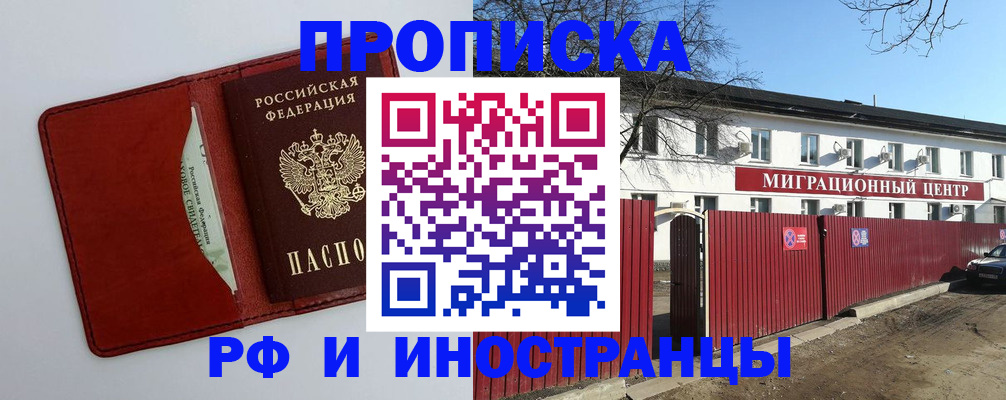 временная регистрация адрес в Кузнецке