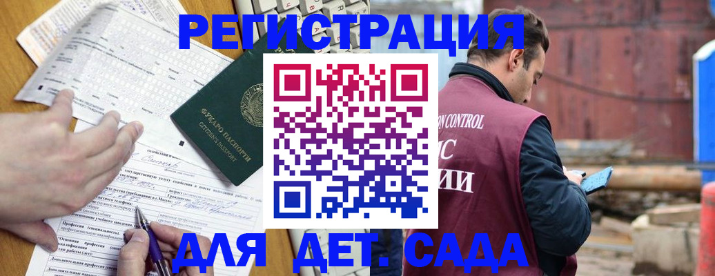 временная регистрация собственник в Кузнецке