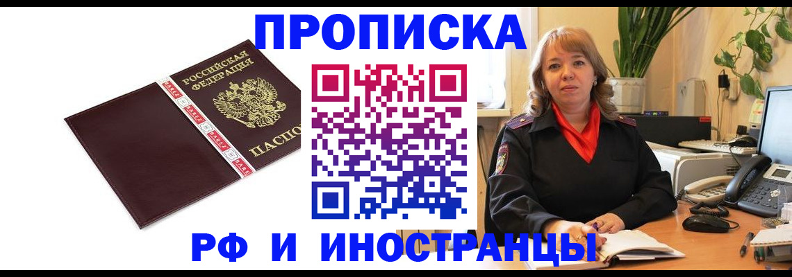 временная регистрация в Кузнецке