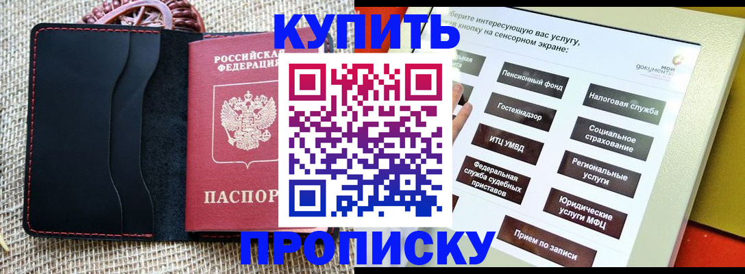 прописка иностранных граждан в Кузнецке
